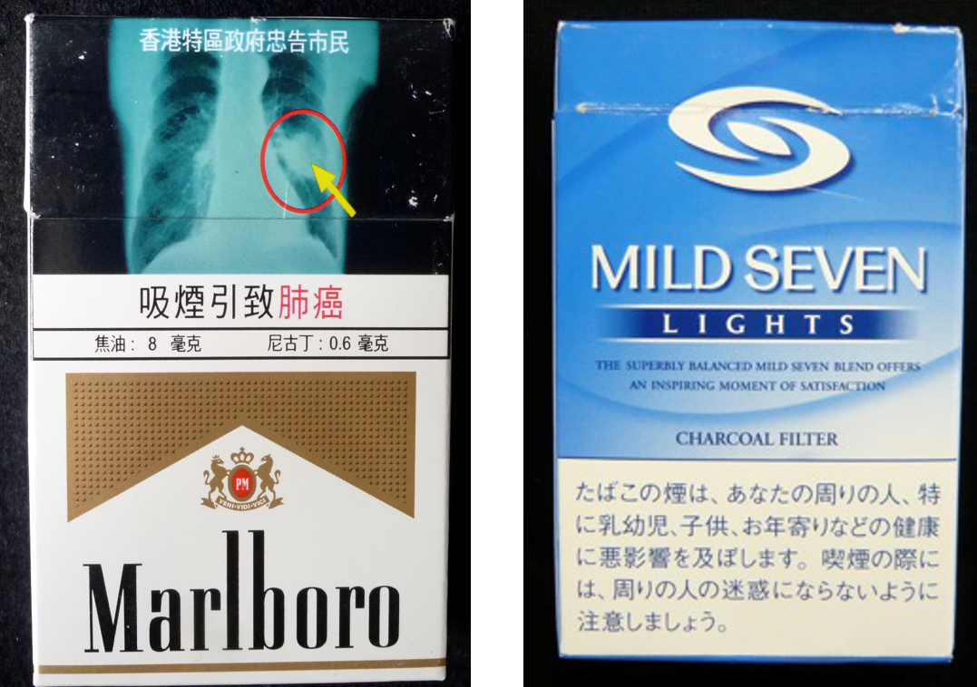 図5. タバコの箱の警告表示